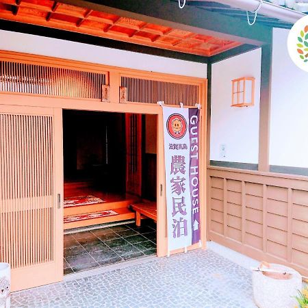 Farm Stay Inn Sanzaemon-Tei 母屋guesthouse Shiga-Takasima Traditional Japanese Architecture House エクステリア 写真